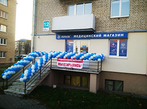 Медецинский магазин украшен шарами