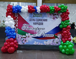 Фотозона ко Дню единения народов из шаров и баннера