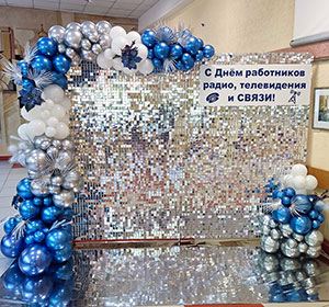 Фотозона на День радио из шаров и серебряных пайеток