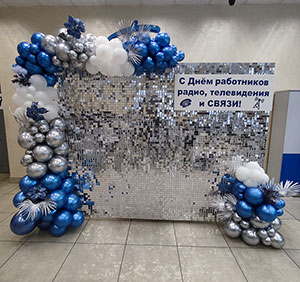 Фотозона на День радио из шаров и серебряных пайеток на Белтелеком