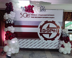 Фотозона к 50-летию Энергоремонт из шаров
