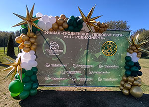 Фотозона к 50-летию Тепловые сети из шаров и баннера