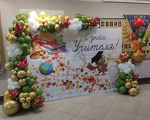 Фотозона ко Дню учителя из шаров и баннера