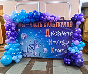 Фотозона ко Дню культуры из шаров